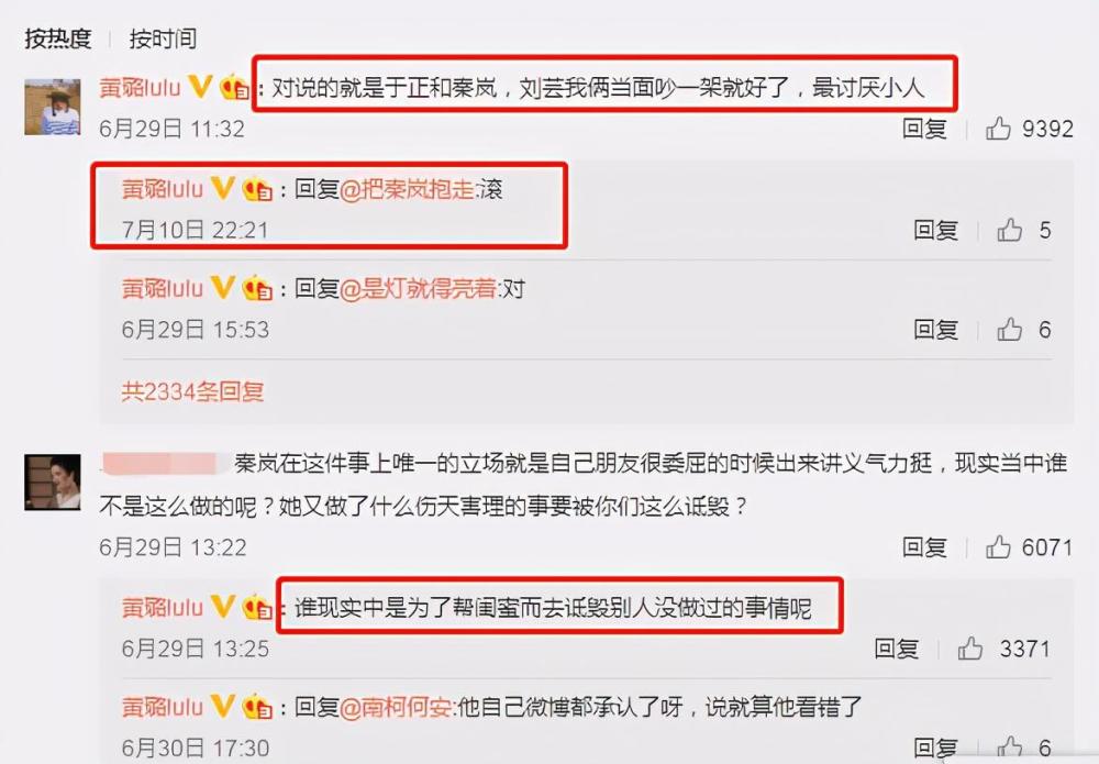 黄璐|戏演成这样，也敢称“影后”？