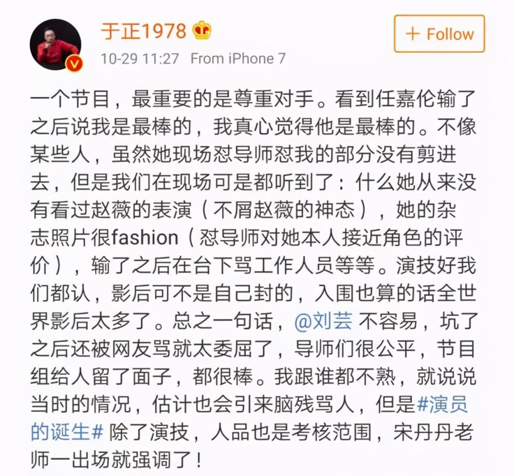 黄璐|戏演成这样，也敢称“影后”？