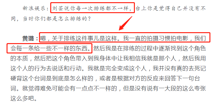 黄璐|戏演成这样，也敢称“影后”？