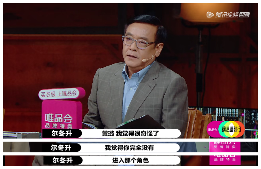 黄璐|戏演成这样，也敢称“影后”？