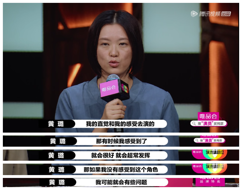 黄璐|戏演成这样，也敢称“影后”？