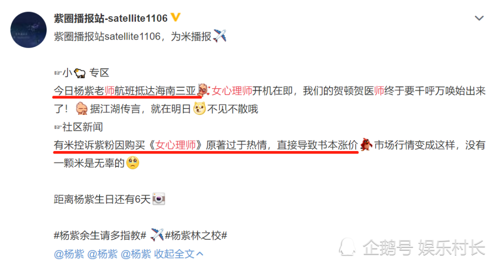 杨紫|杨紫参加《女心理师》开机宴，捧脸可爱却似格格不入，同桌还有倪萍王嘉