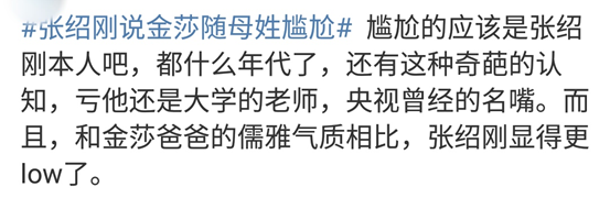 张绍刚|他的爹味快溢出屏幕了…