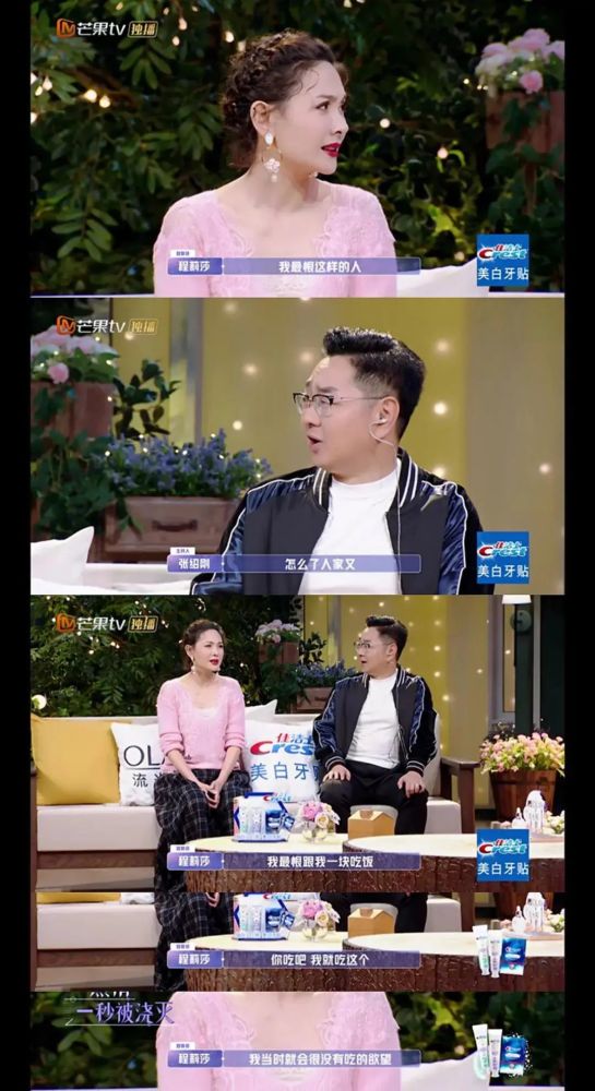 张绍刚|他的爹味快溢出屏幕了…