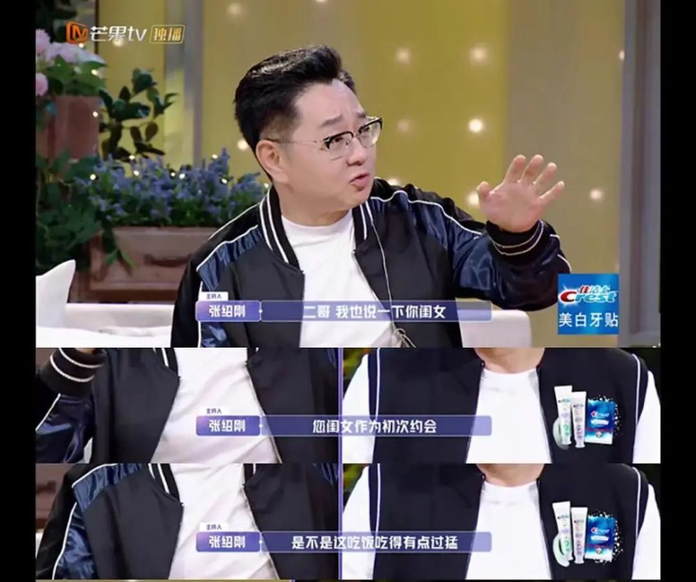 张绍刚|他的爹味快溢出屏幕了…