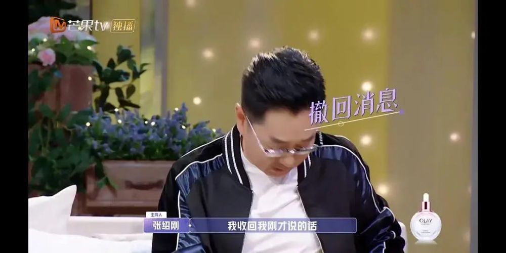 张绍刚|他的爹味快溢出屏幕了…