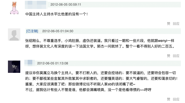 张绍刚|他的爹味快溢出屏幕了…