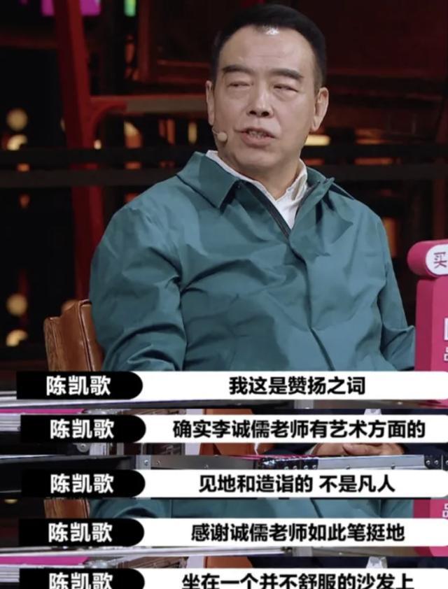 陈凯歌|美人收割机，两段婚姻，一段虐恋，陈凯歌的少年气不值钱了