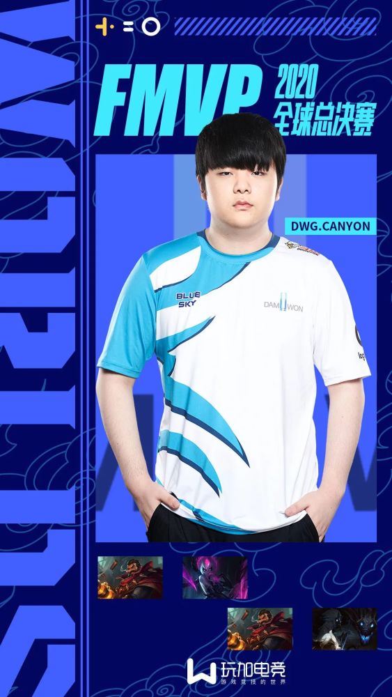 长风破浪会有时dwg获得s10冠军canyon获决赛fmvp