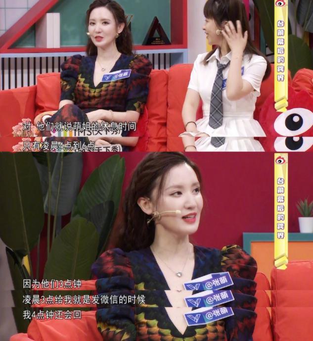 乘风破浪的姐姐|张萌直言：成年人一天睡两三个小时就足够了，真正的拼命三娘