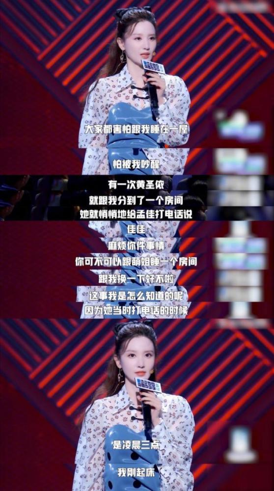 乘风破浪的姐姐|张萌直言：成年人一天睡两三个小时就足够了，真正的拼命三娘