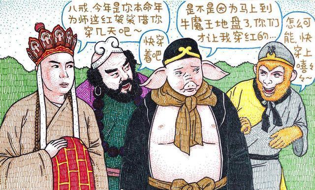 这组漫画太毁童年了,第一次见这样的西游,真的太有趣了!