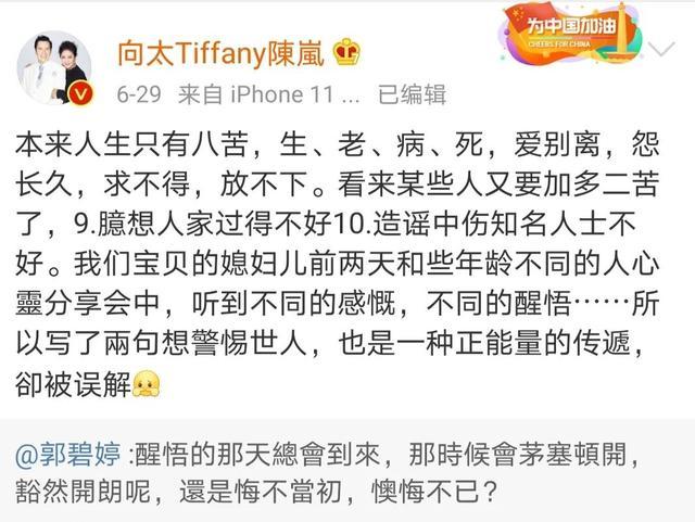 郭碧婷|向太之所以喜欢郭碧婷，是因为看准了，她是自己能驾驭的儿媳妇