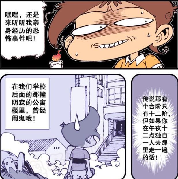 星太奇探险阴森的大楼 把奋豆吓晕 没想到真的出现问题 腾讯新闻