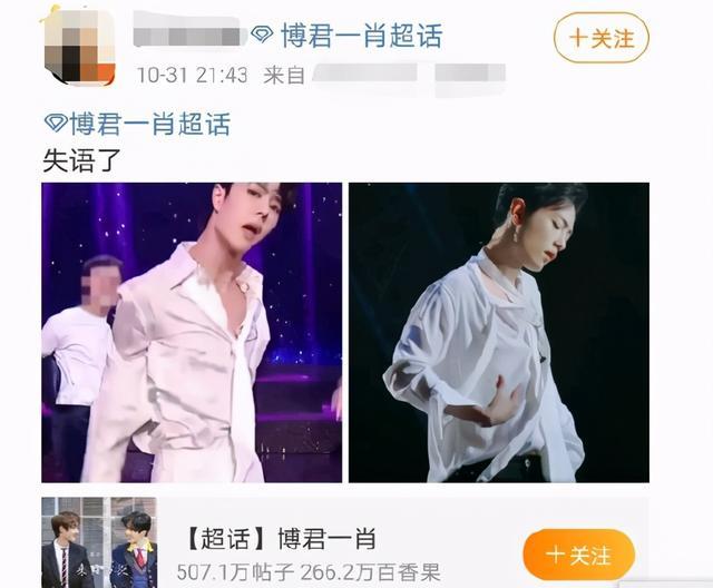 王一博|王一博迷人舞姿上热搜，CP粉却扒出和肖战又撞衫，没完没了？