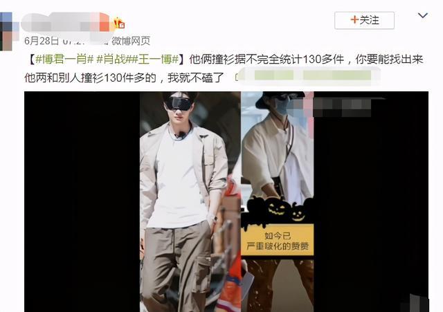 王一博|王一博迷人舞姿上热搜，CP粉却扒出和肖战又撞衫，没完没了？