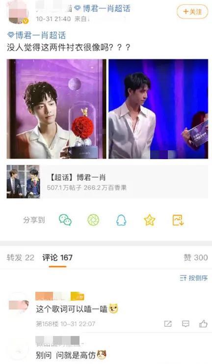 王一博|王一博迷人舞姿上热搜，CP粉却扒出和肖战又撞衫，没完没了？
