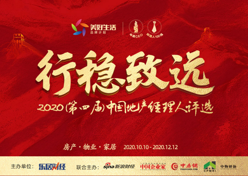 2020地产100强排名_2020年中国房地产企业项目销售TOP100排行榜(2)