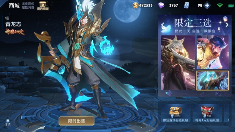 青龙志返场的第一天铠的另一款皮肤却火了到底选哪个让人纠结