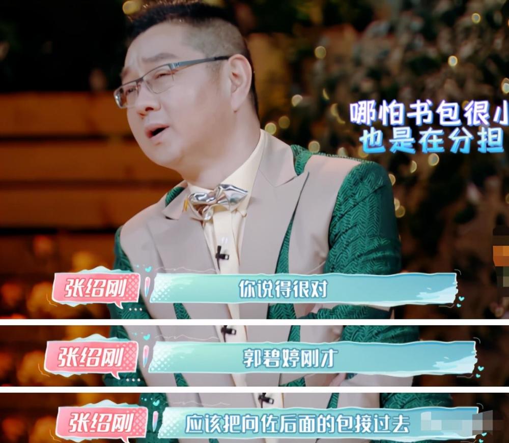 张绍刚|张绍刚再被骂上热搜，骨子里的直男癌吐槽大会也治不好