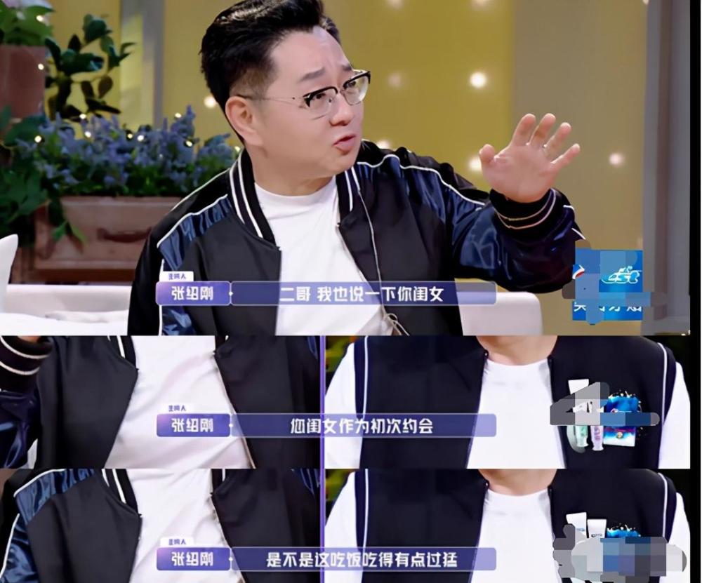 张绍刚|张绍刚再被骂上热搜，骨子里的直男癌吐槽大会也治不好