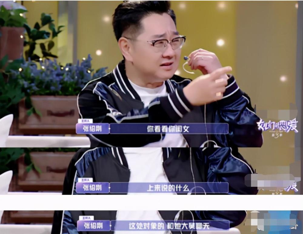 张绍刚|张绍刚再被骂上热搜，骨子里的直男癌吐槽大会也治不好