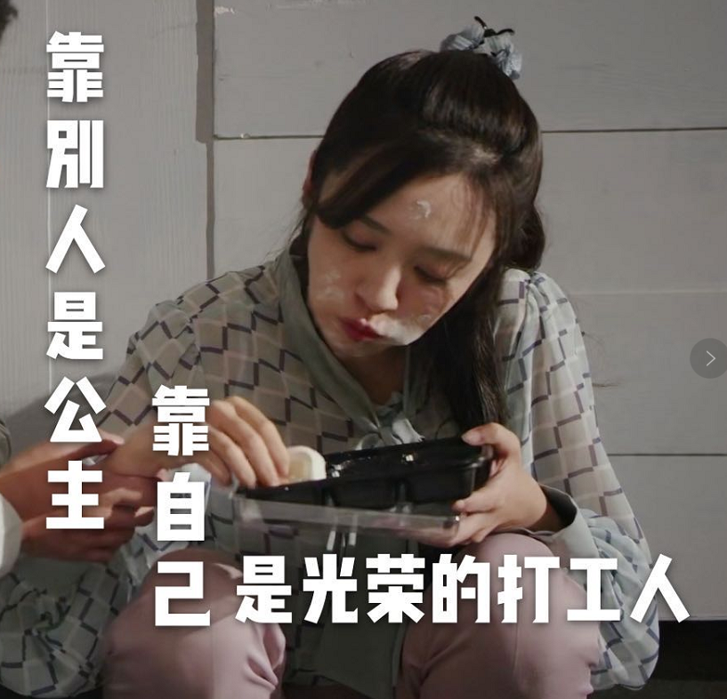 胡歌|大橘观丨她自称娱乐圈打工人，演美女被吐槽，还被说混成什么样了