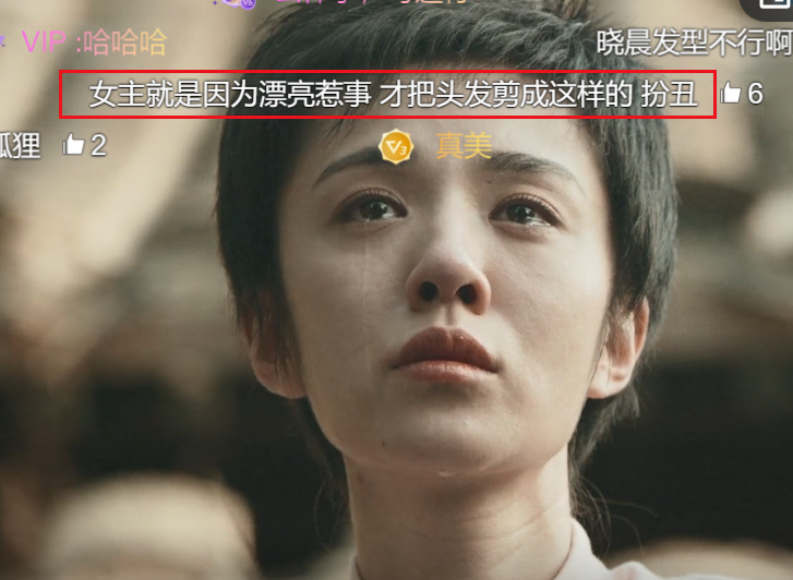 胡歌|大橘观丨她自称娱乐圈打工人，演美女被吐槽，还被说混成什么样了