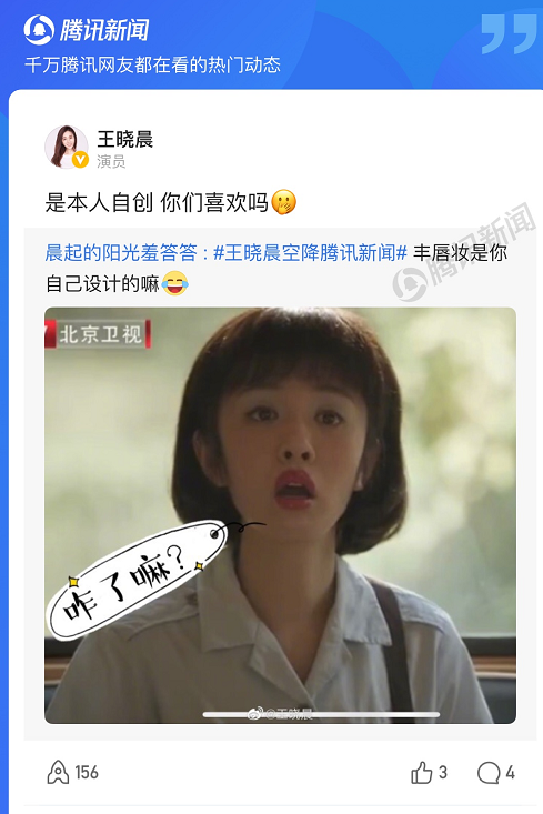 胡歌|大橘观丨她自称娱乐圈打工人，演美女被吐槽，还被说混成什么样了