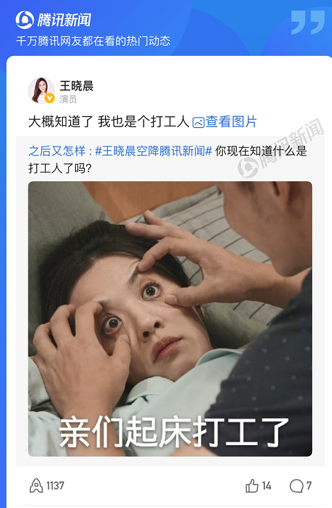 胡歌|大橘观丨她自称娱乐圈打工人，演美女被吐槽，还被说混成什么样了