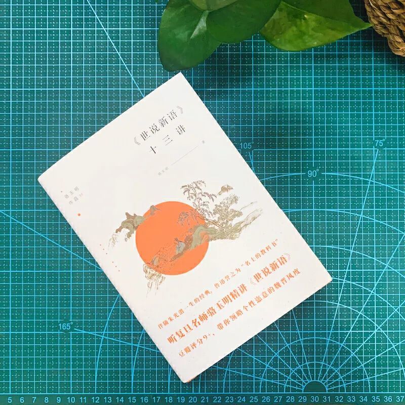 清谈|魏晋清谈，应该怎么谈？