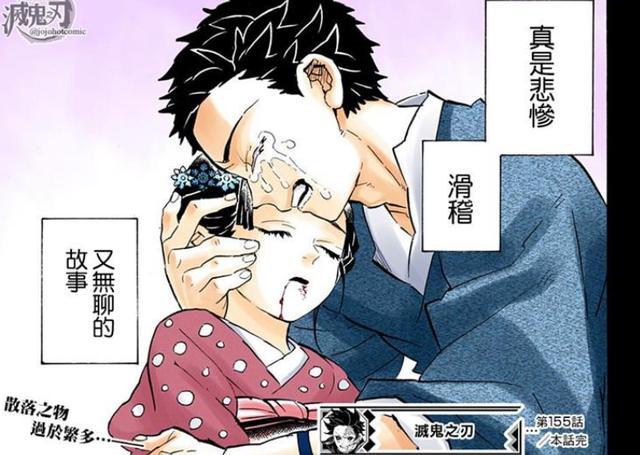 鬼灭之刃 明明是恶鬼 为何上弦之三却被尊称为 真男人 腾讯新闻