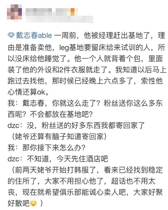 英雄联盟走A怪凌晨四点被赶出战队，LEG回应准备卖他