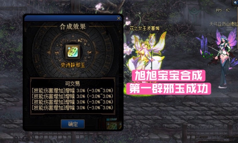 dnf:第一大枪被毁,黑一阿旭发布悬赏令,20万收第一辟邪玉