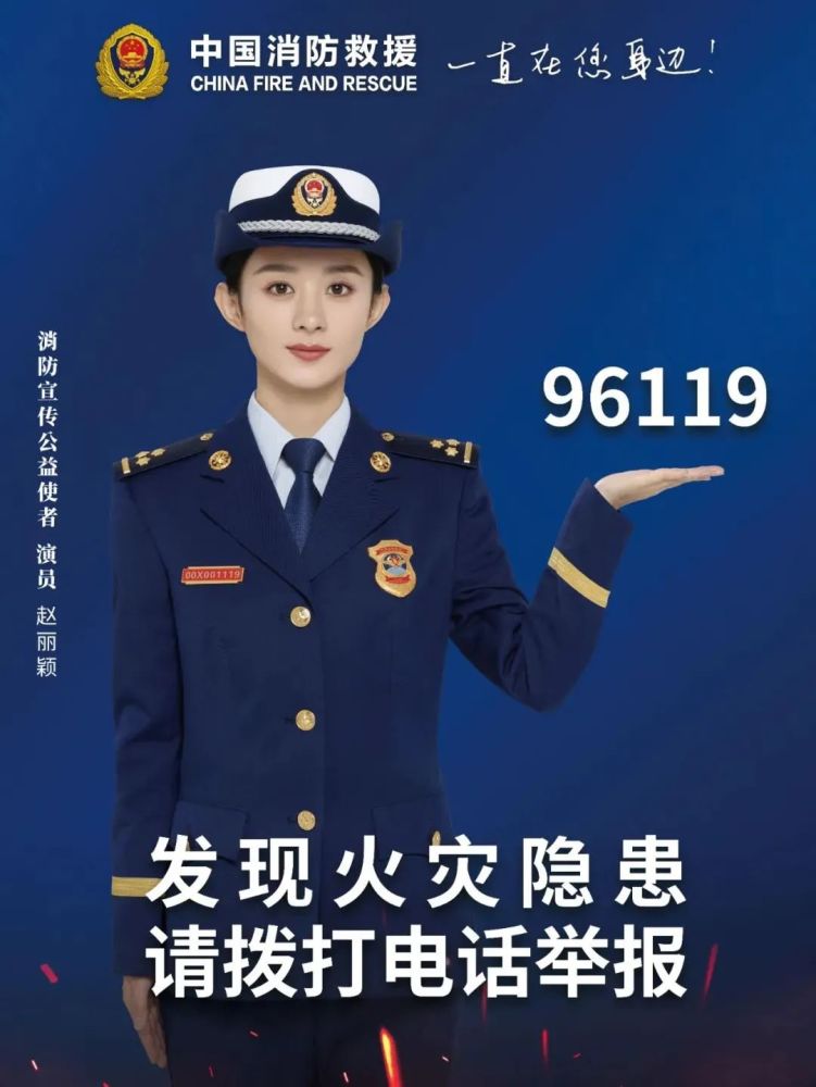 119消防宣传月|吴京&赵丽颖为湖北消防代言:关注消防 生命至上