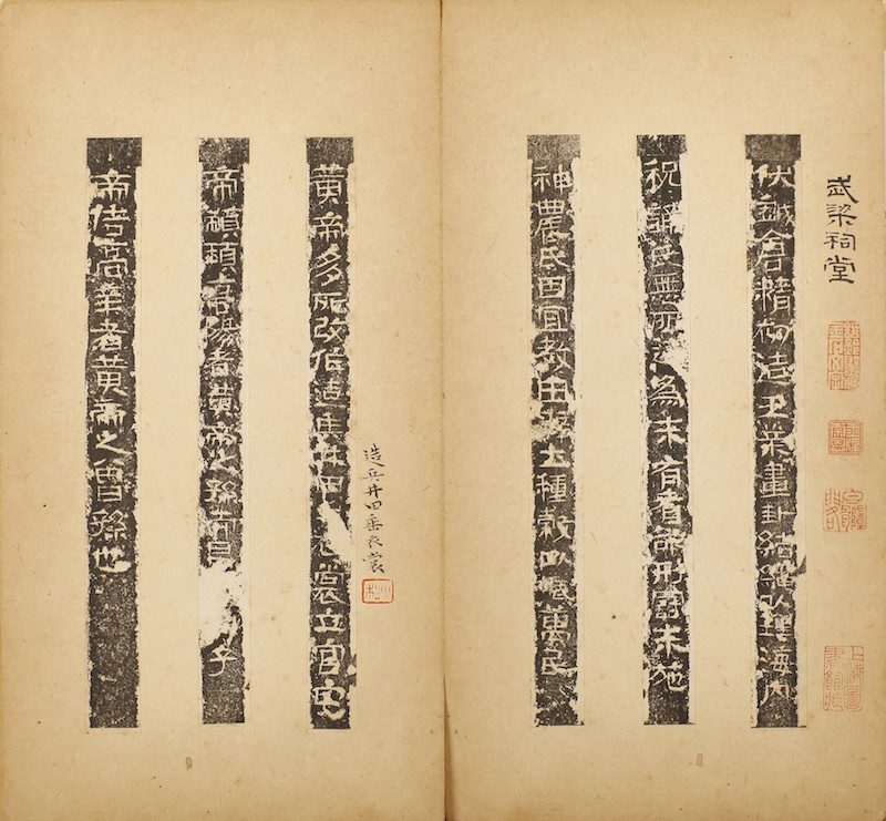 仲威谈碑帖收藏风气的古今断裂