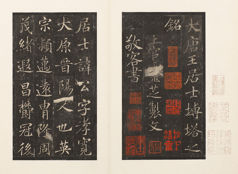 仲威谈碑帖收藏风气的古今断裂