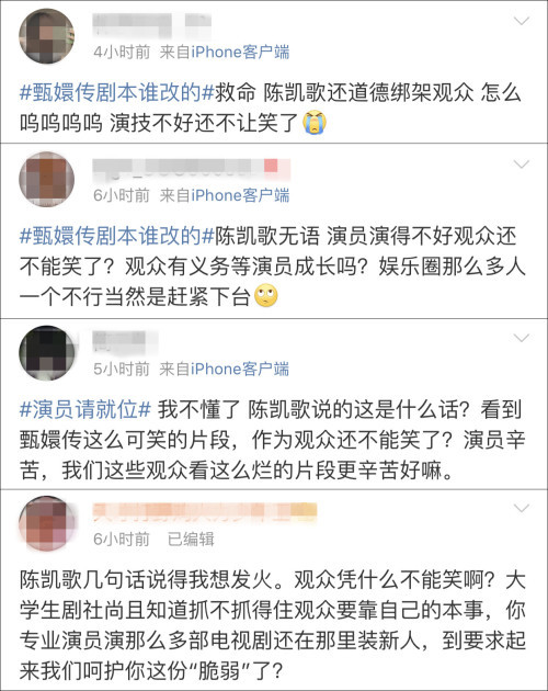 陈凯歌|演技差引全场哄笑，陈凯歌倒怪上观众了：不该笑，演员很脆弱的