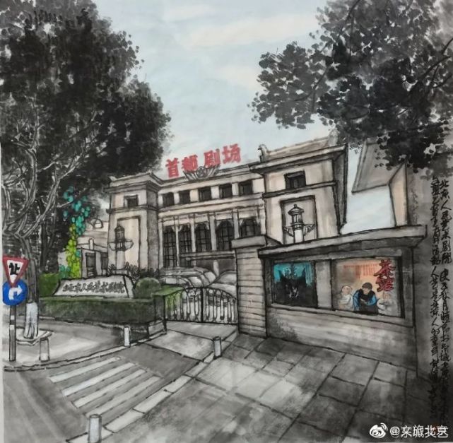 画说京韵|百年金街王府井