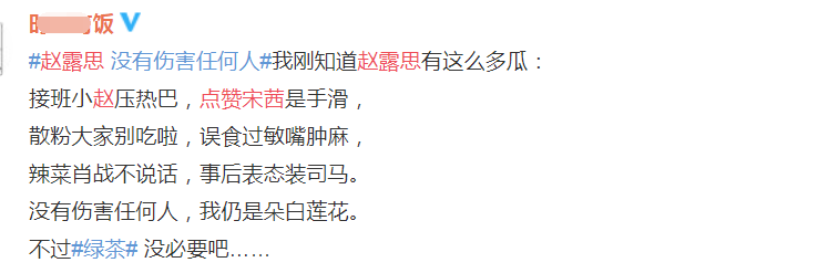 肖战|拐着弯蹭肖战，得了好处还卖乖！她不是头一回了