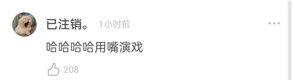 鱼翔|陈宥维用嘴演戏笑到吐，影后这水平？看《演员2》整个人都不好了