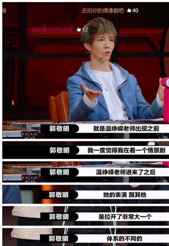 鱼翔|陈宥维用嘴演戏笑到吐，影后这水平？看《演员2》整个人都不好了