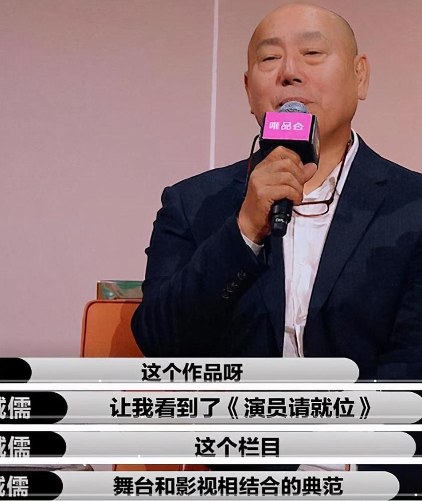 鱼翔|陈宥维用嘴演戏笑到吐，影后这水平？看《演员2》整个人都不好了