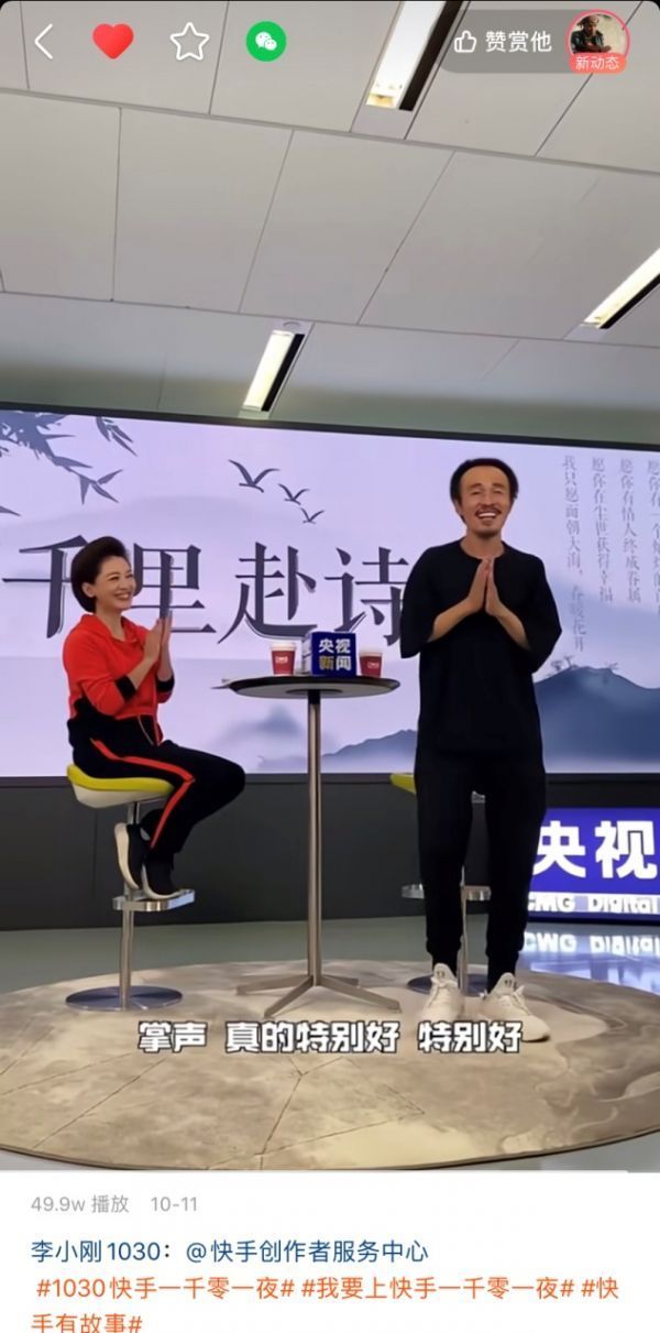 陕西神木80后农民工的"破圈"之旅|陕西|北京|神木|南京|李小刚|海霞