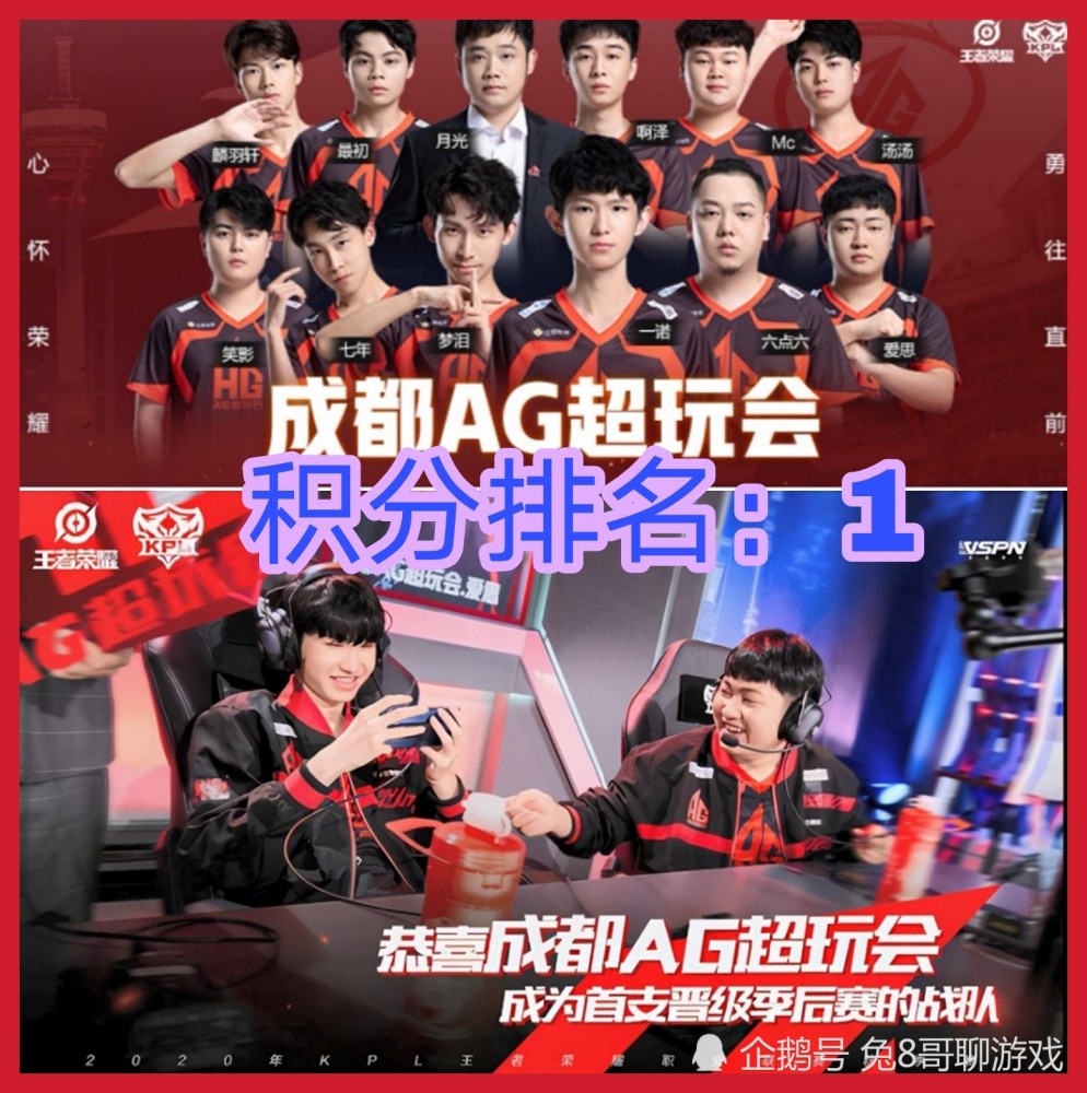 KPL秋季赛成都AG超玩会已经九连胜，梦泪还是没上场