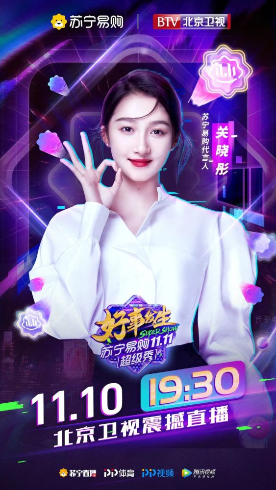 超级买手福利社|北京卫视《超级买手福利社》即将上线！神秘“女神”带你豪抢爆款福利！