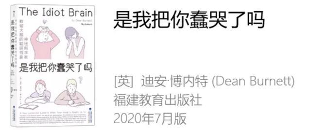 大脑|为什么聪明人吵架更容易输？你不可不知的大脑BUG