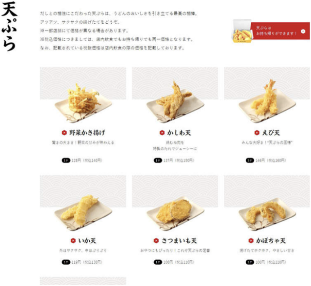 蔬菜天妇罗的热量比麦当劳还要高 看似健康其实在吃油 腾讯网