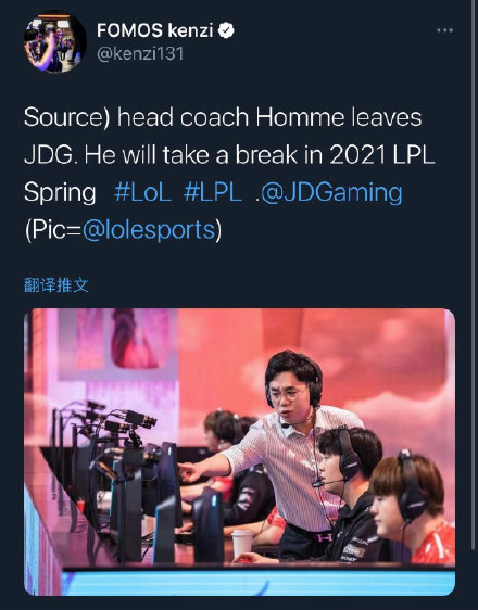 韩媒爆料，红米教练今年或将离开JDG，IG重回巅峰有望？