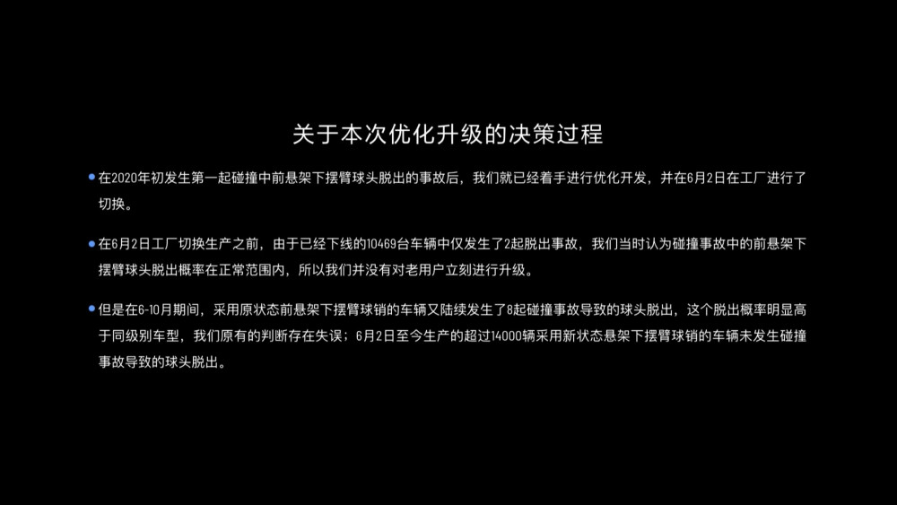 针对车主事故改进 理想汽车上线货车预警功能 升级前悬架下摆臂球销